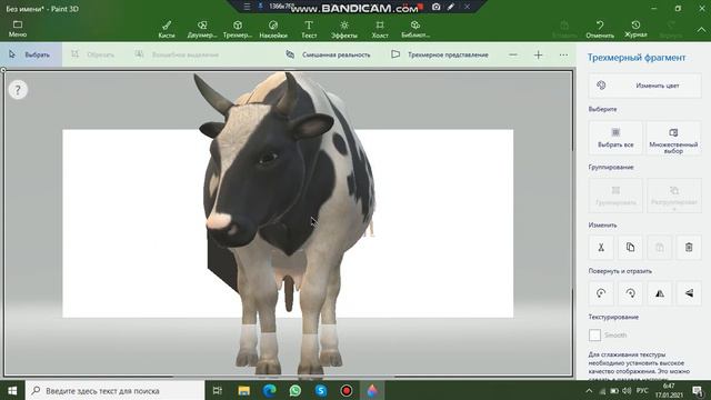 что можно делать в Paint 3d смотреть онлайн