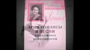 Римский Корсаков Ариетта Снегурочки Как больно здесь Елена Катульская