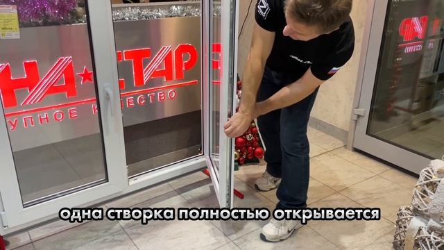Двустворчатое пластиковое окно с поворотной и поворотно-откидной створкой
