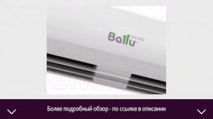 Тепловая завеса Ballu BHC-L15-S09  | ОТЗЫВЫ | ЦЕНА | КУПИТЬ