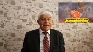 Мухаммад икбол ва Карим Рахим?