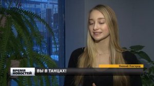 Нижегородка Ксения Горячева стала участницей нашумевшего проекта "Танцы"