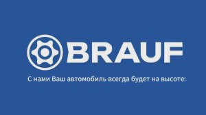 Запчасти для штатной пневмоподвески BRAUF