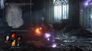 DARK SOULS™ III Олдрик, пожиратель богов vs чародей-пиромант