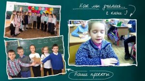 Наш дружный 4 Б класс