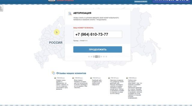 Все о Штрафах ПДД смотреть онлайн