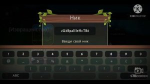||•ИДЕИ НИКОВ В ВИЛД КРАФТ В ЧЕСТЬ 120 ПОД.•|| Ч.О