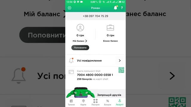 QR талоны на топливо. TOPLYVO-UA. Экономия на топливе смотреть онлайн