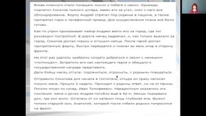 Литература 9 класс. Занятие 11. М.А. Шолохов "Судьба человека"