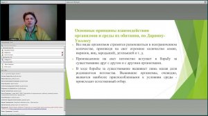 Общие сведения об экологической науке и ее месте в современном мире: взгляд библиотекаря