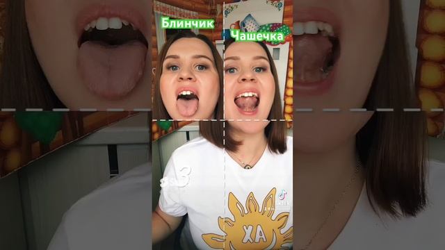 #постановказвукаШ#логопед#логопедическиезанятия #