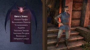 Как Получить Сундуки в Дом | The Elder Scrolls Online