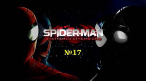 Летсплей на Spider Man Shattered Dimensions часть 17 дэдпул ч.2