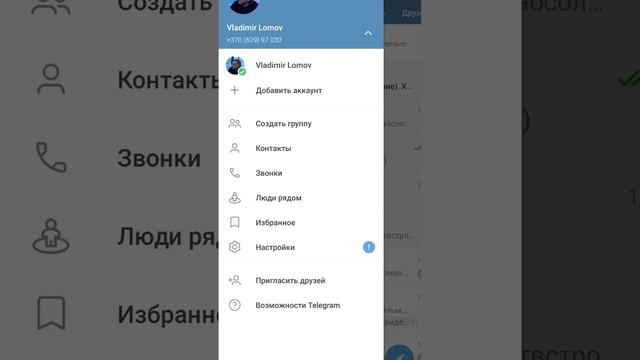 Как установить себе ник в Telegram и зачем он нужен #Shorts