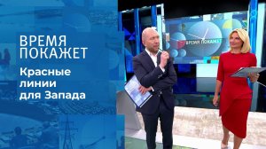 Красные линии для Запада. Время покажет. Выпуск от 19.11.2021