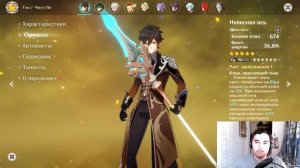 ГАЙД НА ЧЖУН ЛИ (ГЕО АРХОНТ) (АРТЕФАКТЫ, ОРУЖИЕ, ВОЗВЫШЕНИЕ, ТАЛАНТЫ, СОЗВЕЗДИЯ) | GENSHIN IMPACT