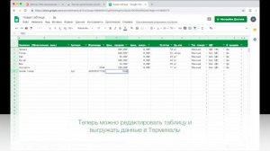 Обмен между Эвотор и Google Таблицами. Редактор товаров Эвотор.