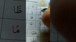 15-й Урок | ТАНВИН-ФАТХА / УРОКИ КОРАНА