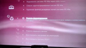Что делать если PS3 зависает? Решение проблем с синхронизацией