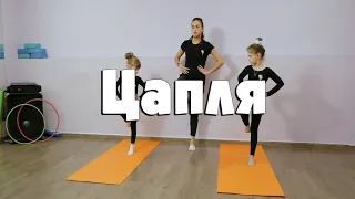 Цапля
