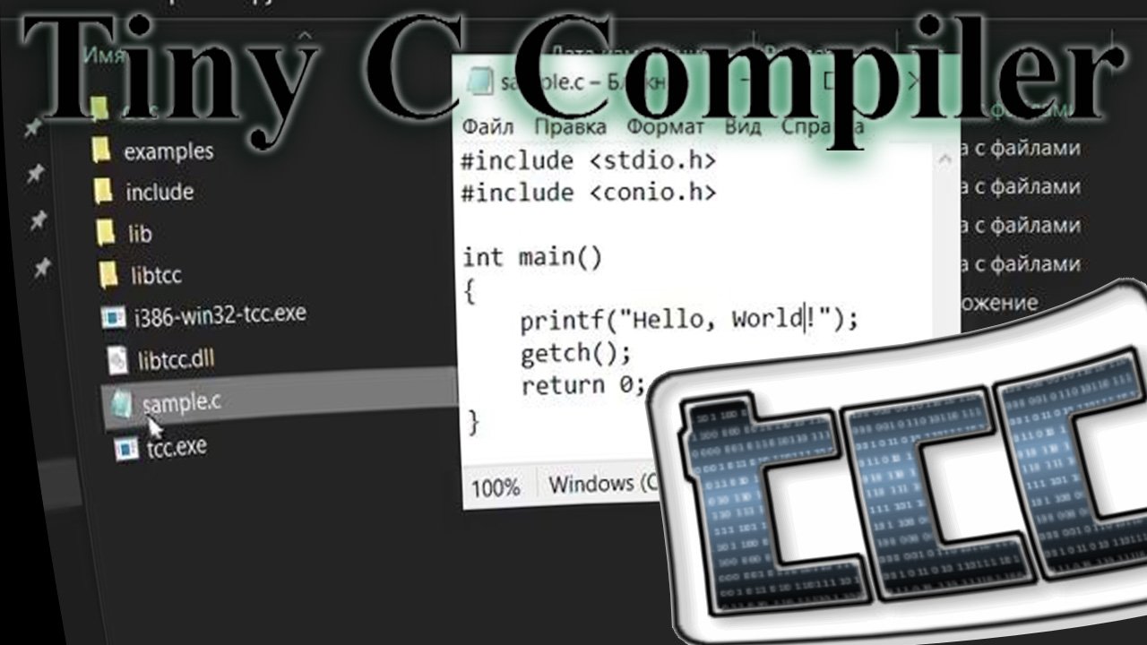 Tiny C compiler