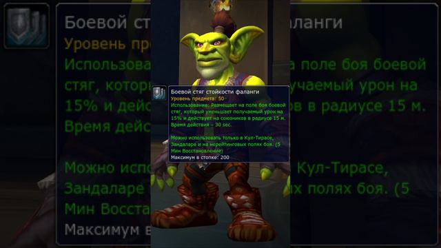 А ВЫ ЗНАЛИ КАК БЫСТРО СДЕЛАТЬ ДОСТИЖЕНИЕ ТРИЕДИНАЯ ЦЕЛЬ? В WORLD OF WARCRAFT: DRAGONFLIGHT  #wow