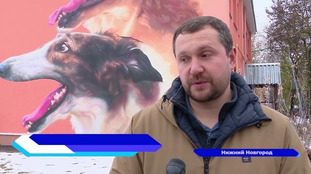 Новое граффити с русскими борзыми появилось на улице Культуры