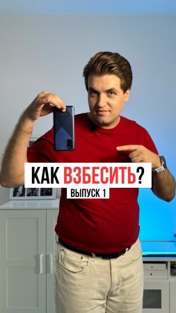 Как взбесить владельца андроид-смартфона? Способ 1