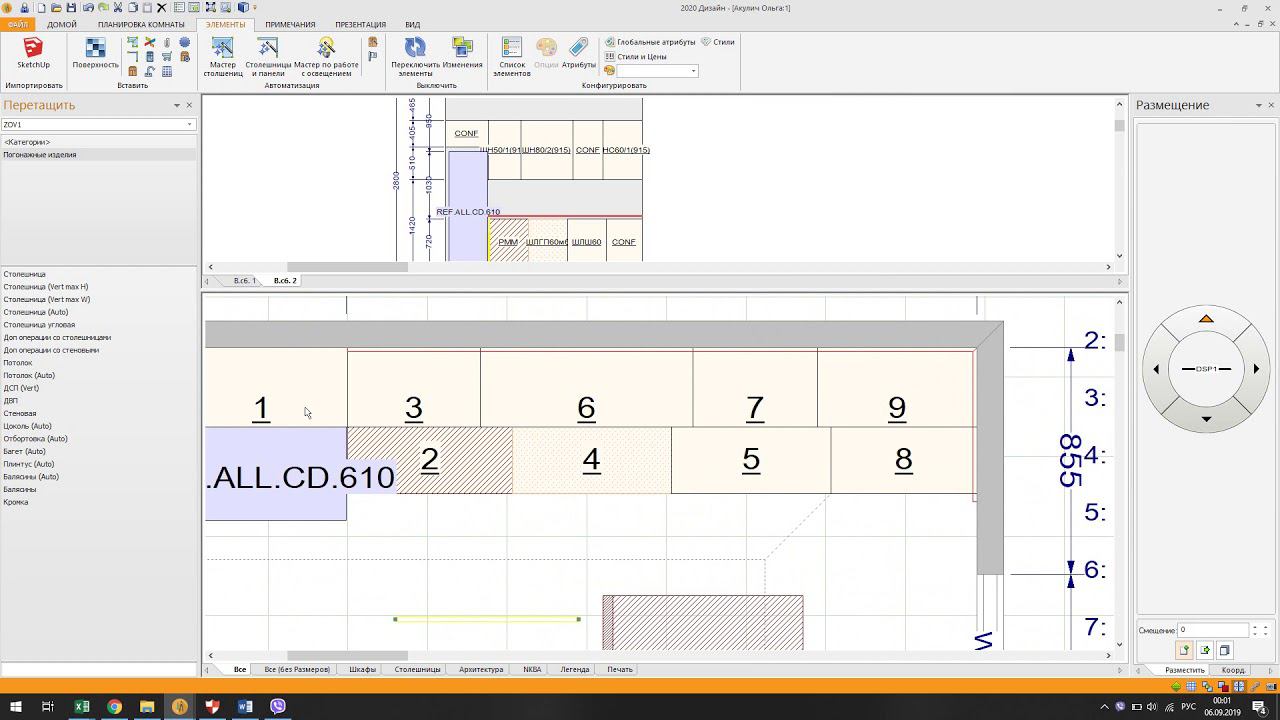7 Погонажные изделия смотреть онлайн