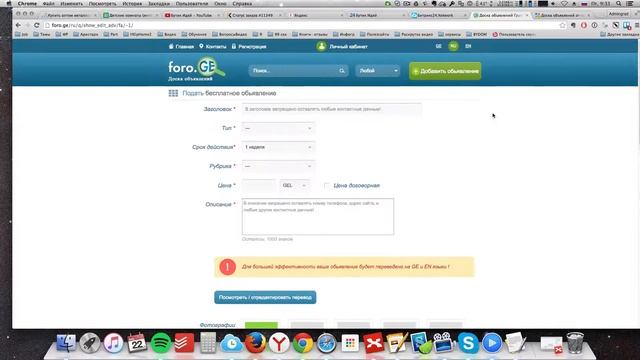 Юзабилити аудит Доски объявлений. Анализ сайта доски объявлений - смотри аудит сайта бесплатно ! смотреть онлайн