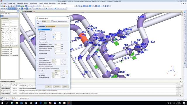 Как выполнить расчет в программе СТАРТ тепловой камеры коллектора смотреть онлайн