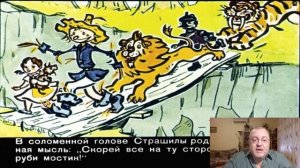 Сказка 86 Волшебник Изумрудного Города