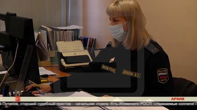 День судебного пристава 01.11.2022 смотреть онлайн