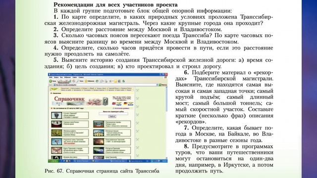 §52 "Учимся с "Полярной звездой"(9), География 9 класс, Полярная звезда