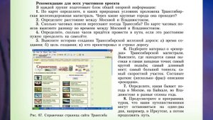 §52 "Учимся с "Полярной звездой"(9), География 9 класс, Полярная звезда