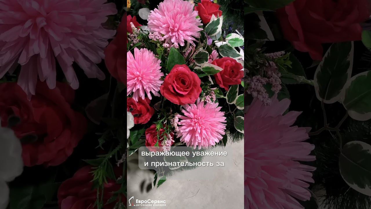 Круглый венок и венок-корзина смотреть онлайн