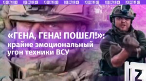 «***HMMWV у этих ***!»: хроника угона вражеской брони в Курской области – от лица 810-й бригады