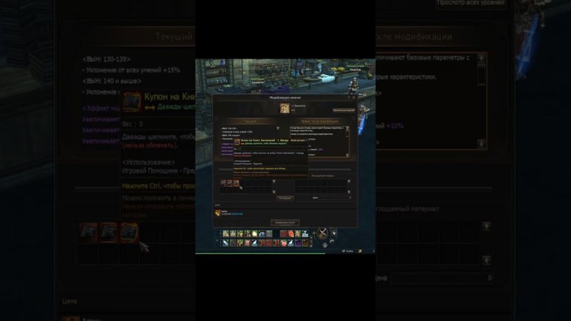 Точим скилы на имба классе Lineage 2 Eva