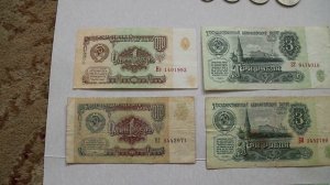 Деньги СССР с 1961 по 1991 год