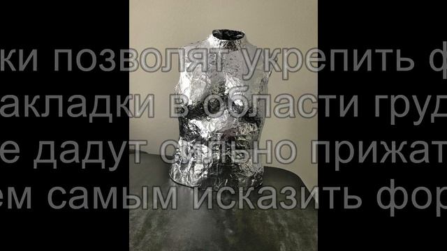 Манекен для себя