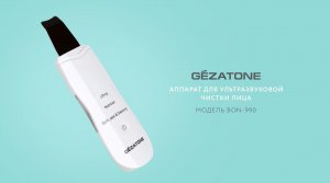 Ультразвуковая чистка лица аппаратом Gezatone BON-990 в домашних условиях