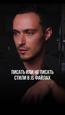 Писать или не писать стили в JS файлах - решать вам!
Я рекомендую писать стили красиво)