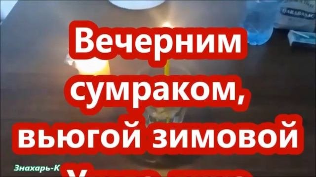 РИТУАЛ-ОБРЯД НА БЛАГОПОЛУЧИЕ НА РОЖДЕСТВО(7 ЯНВАРЯ).РАБОТАЕТ 100%!?♠