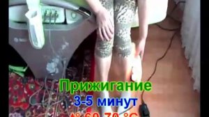 Как сделать прижигание c Нуга Бест