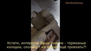 Шок! Причина стука сзади авто - проблема решена