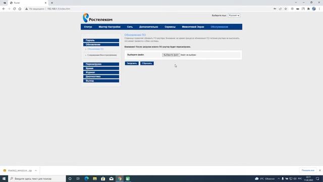 Как подключить роутер Sagemcom 1744 V2 и V2.2 от Ростелеком к другому провайдеру