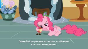 День Рождения Пинки Пай.Праздничная Вечеринка для Пони.Книжка Мультик/Детский Летсплей