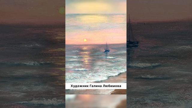 Художник Галина Ивановна Любимова