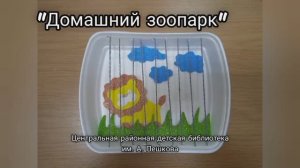 Игрушка «Домашний зоопарк»