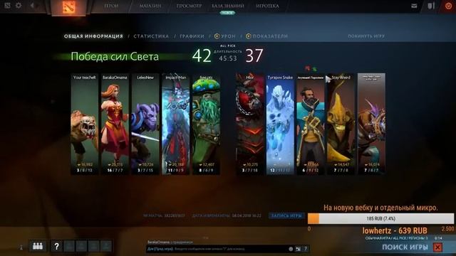 Dota 2/Апаем 100 игр для рейтинга в турбо смотреть онлайн